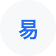江山网易企业邮箱