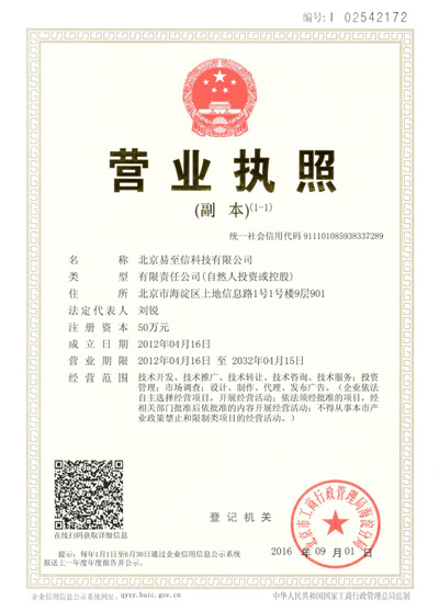 江山网易企业邮箱
