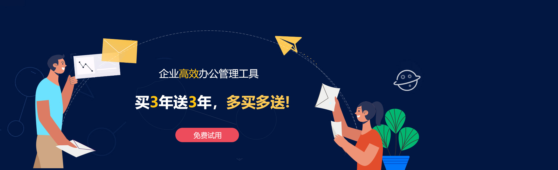 江山网易企业邮箱
